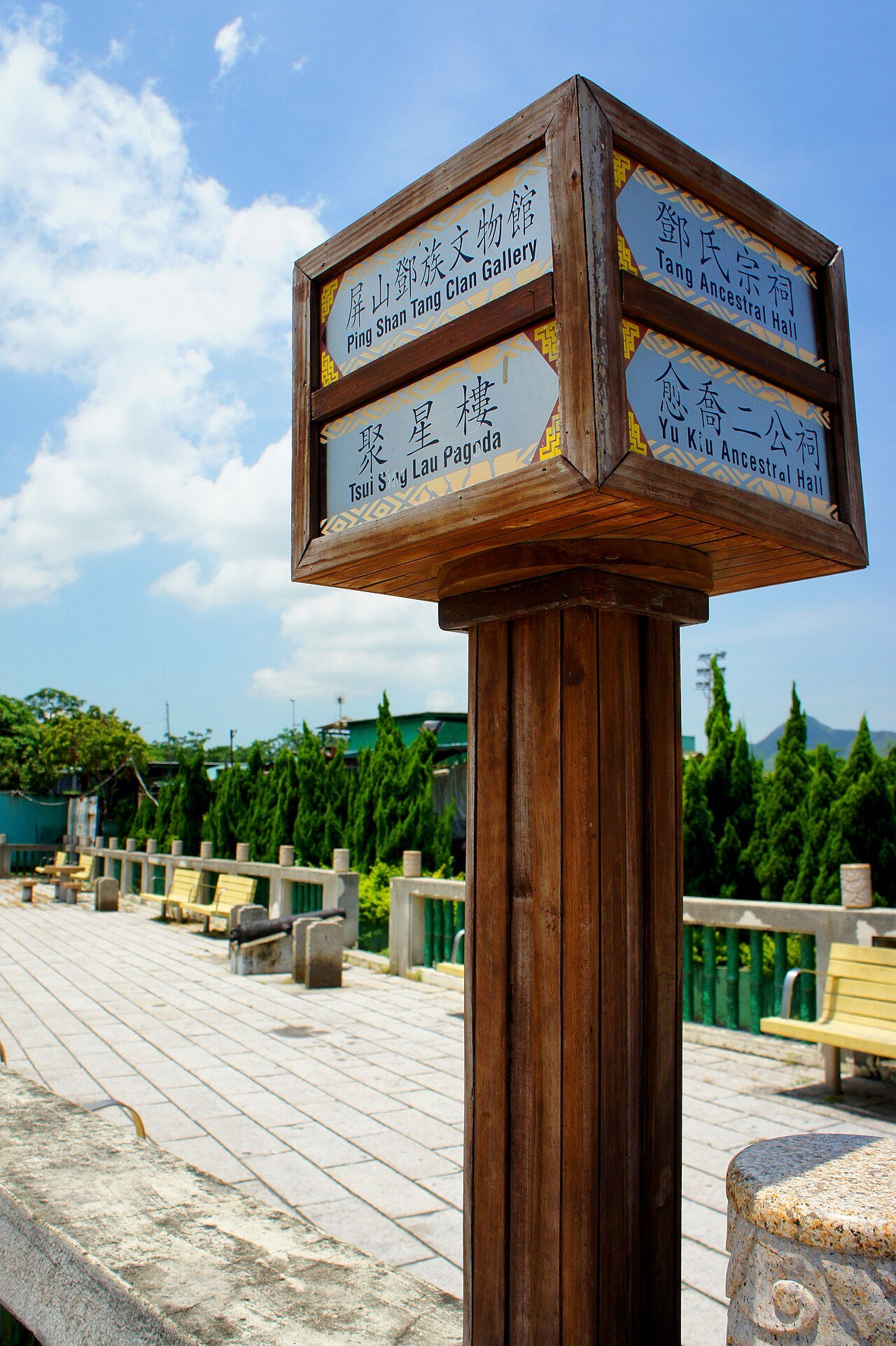 Ping Shan Trail Overview