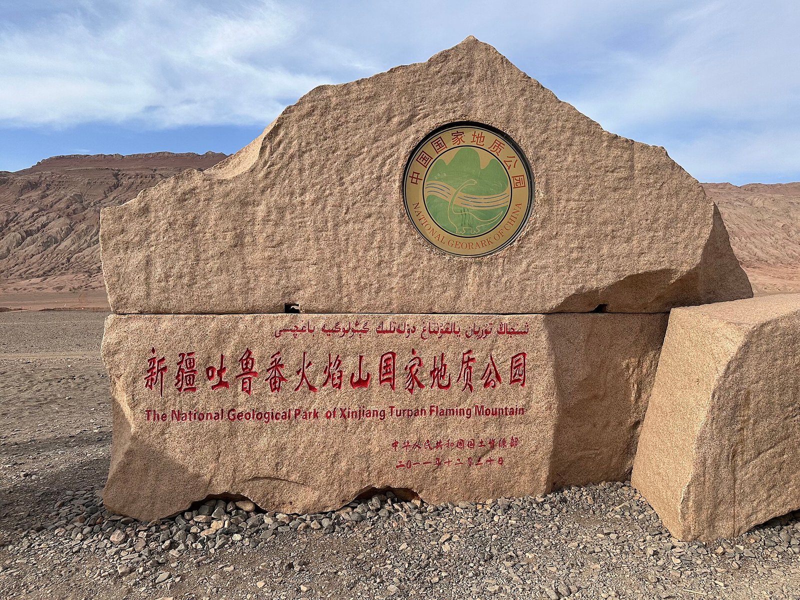 Red sandstone ridges of the Flaming Mountains geopark near Turpan, Xinjiang
